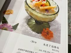 泡鲁达-浩海火烧云傣家菜(京广店)