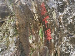 -九龙潭景区