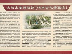 -洛阳古墓博物馆