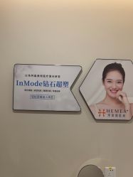 -禾美嘉医疗美容