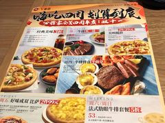 菜单-必胜客(东岳店)