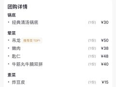 -吕记潮汕牛肉火锅(海宁海昌南路店)