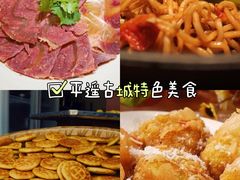 -平遥古城