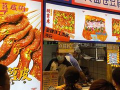 -乐乐姐超级土豆(中关村5号店)
