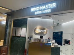 -海马体照相馆(环贸iapm大师爱情店)