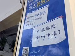 -美可普口腔医院(东街分店)