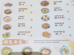 -苏面坊(苏州托尼洛·兰博基尼书苑酒店)