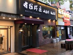 -有位虾匠·香辣蟹·小龙虾(李村店)