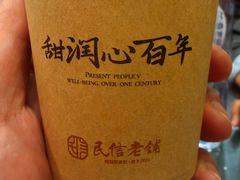 -民信老铺(华盖路店)