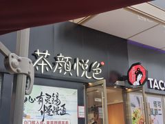 -万达广场(无锡滨湖店)