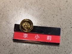 -海底捞火锅(崇文门新世界百货店)