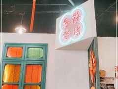 -港爺茶檔·茶餐厅(东晓南路店)