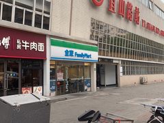 -全家便利店(宜山路站店)