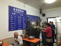 菜单-增盛魁小吃店