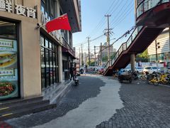 -东泰祥生煎馆(长宁路店)