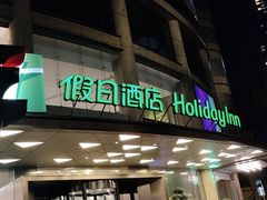 -上海南京路步行街假日酒店