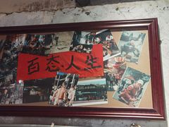 -乡当俏老火锅