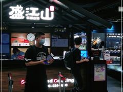 -韩盛·盛江山自助料理(中街大悦城店)