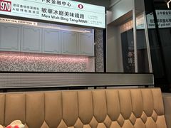 -敏华冰厅(平安金融中心店)