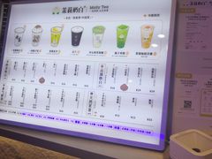 -茉莉奶白(广州动漫星城店)