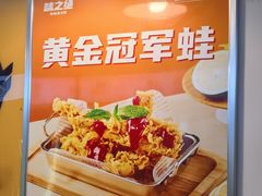 -味之绝热血美蛙鱼火锅(中坝店)