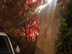 -钦善斋(武侯祠店)