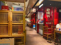 -老佛爷炭火蛙锅直营(清滨路总店)