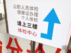 -天津市第一医院