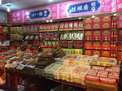 零售区-桂顺斋糕点总厂(荣业大街店)