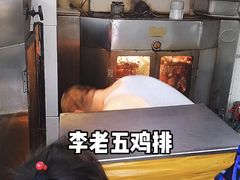 -老万饭馆