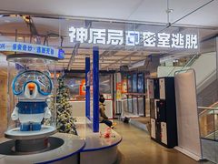 -神盾局密室逃脱(in77店)