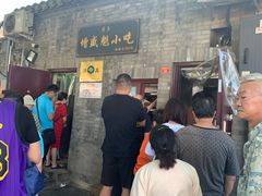 -增盛魁小吃店