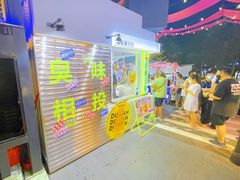-凤城·食都