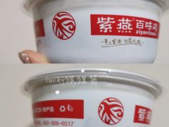 -紫燕百味鸡(广西店)