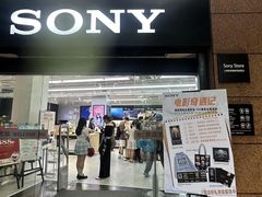 -Sony Store 索尼(上海淮海中路店)