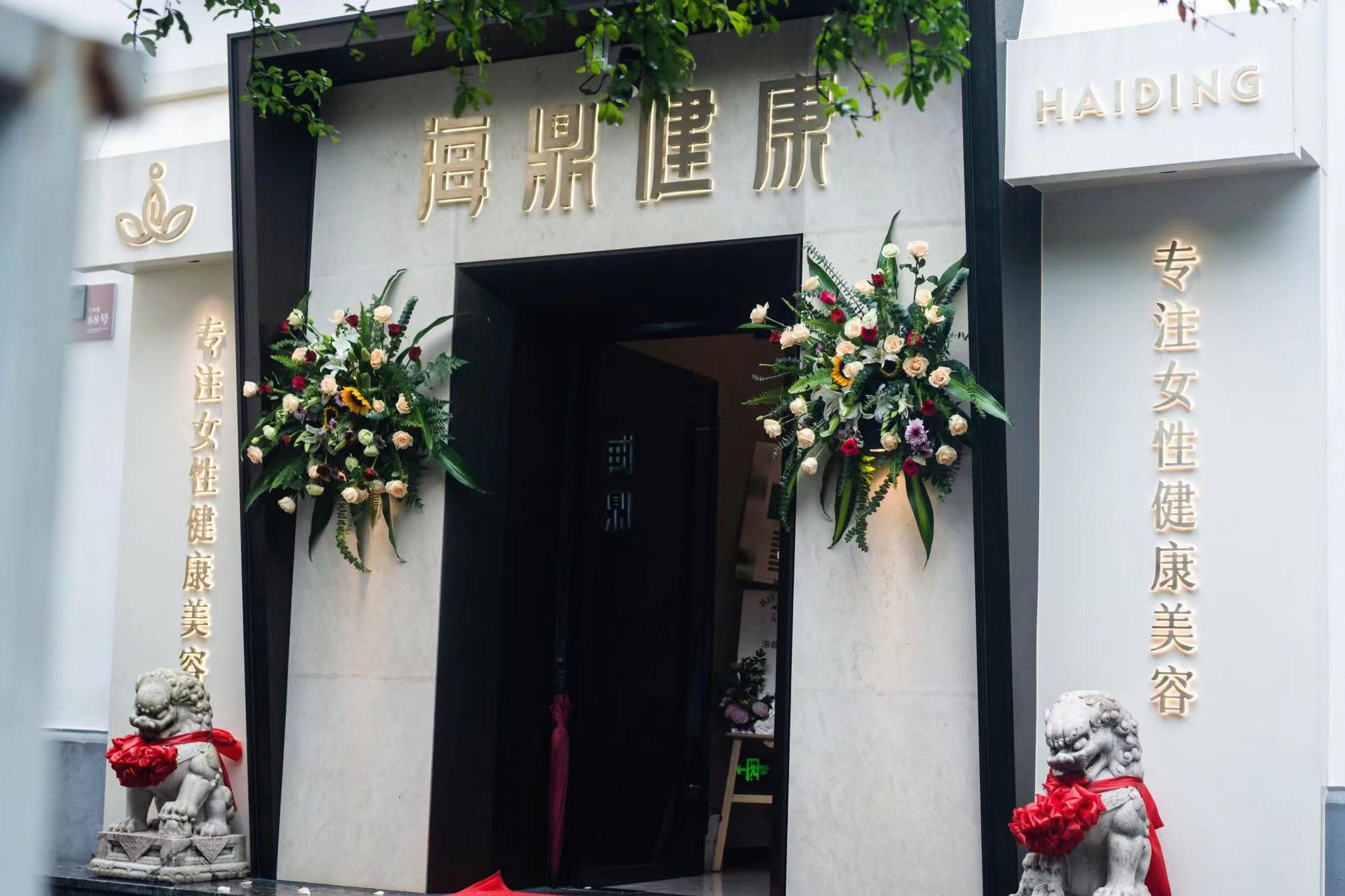 �湖州海鼎健康美业微电流紧致项目,逆袭