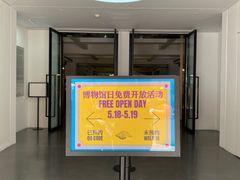 -上海外滩美术馆