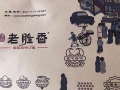 -老胜香包子铺(瑞景店)