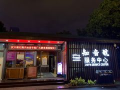 -武汉知音号