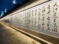 -武昌江滩