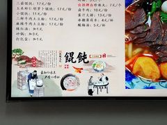 -217笋干馄饨