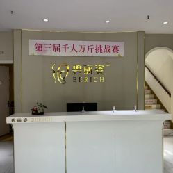 -碧丽姿美容瘦身