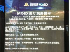 -万达影城(洛阳万达广场IMAX激光店)