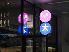 -老梦面包CHEZMOREL(麦子店)