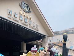 -重庆海昌加勒比海水世界