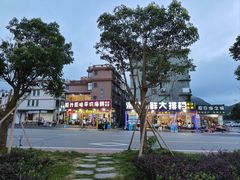 -丰收渔港饭店(嵊泗店)