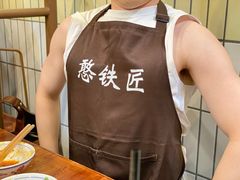 -憨铁匠火锅(红山6979店)