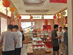 -戴记糖坊(西马路店)