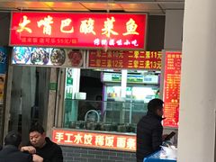 门面-祥云美食城(南强步行街店)