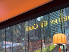 -Ministry of Crab•MOC(交子大道店)